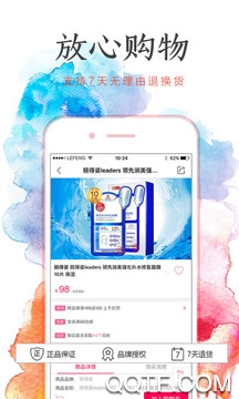 覓覺商城app手機版