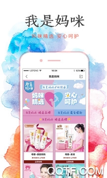 覓覺商城app手機版