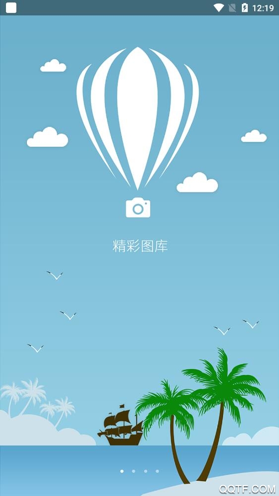 天天速看app安卓版