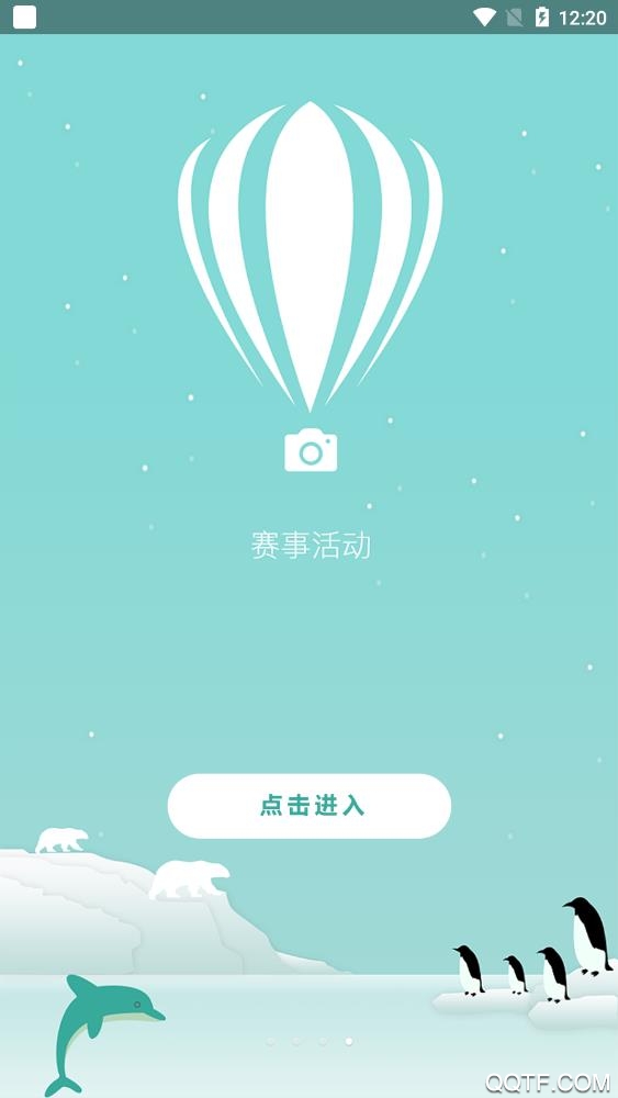 天天速看app安卓版