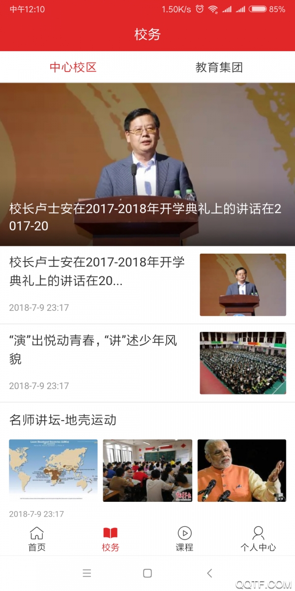 汝教融媒平臺注冊app安卓版