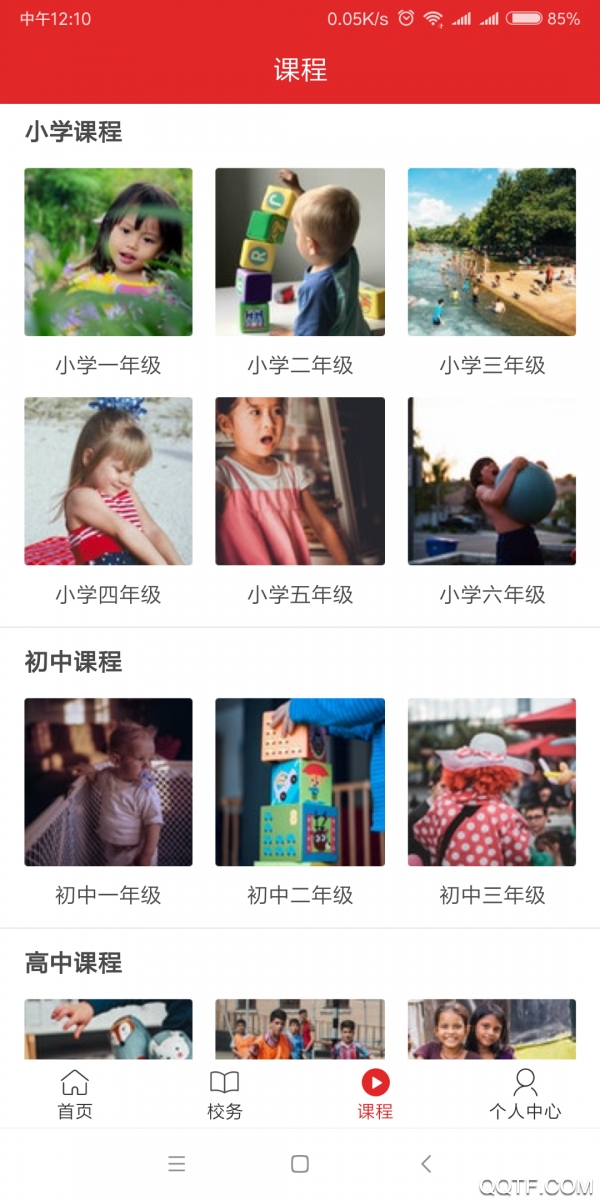 汝教融媒平臺注冊app安卓版