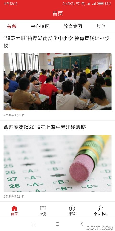 汝教融媒平臺注冊app安卓版