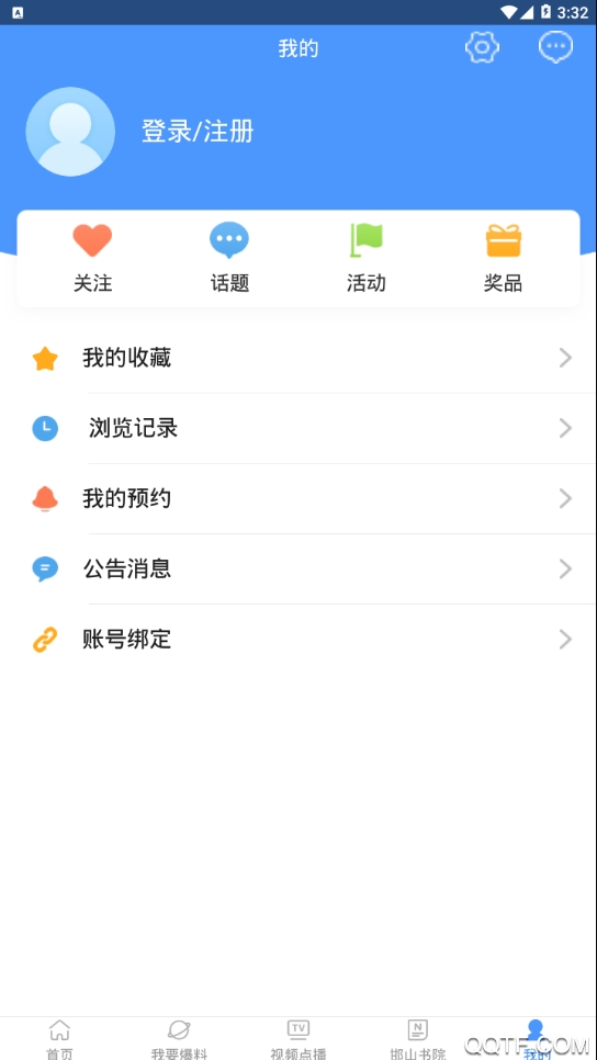 邯山手機(jī)臺(tái)手機(jī)客戶端