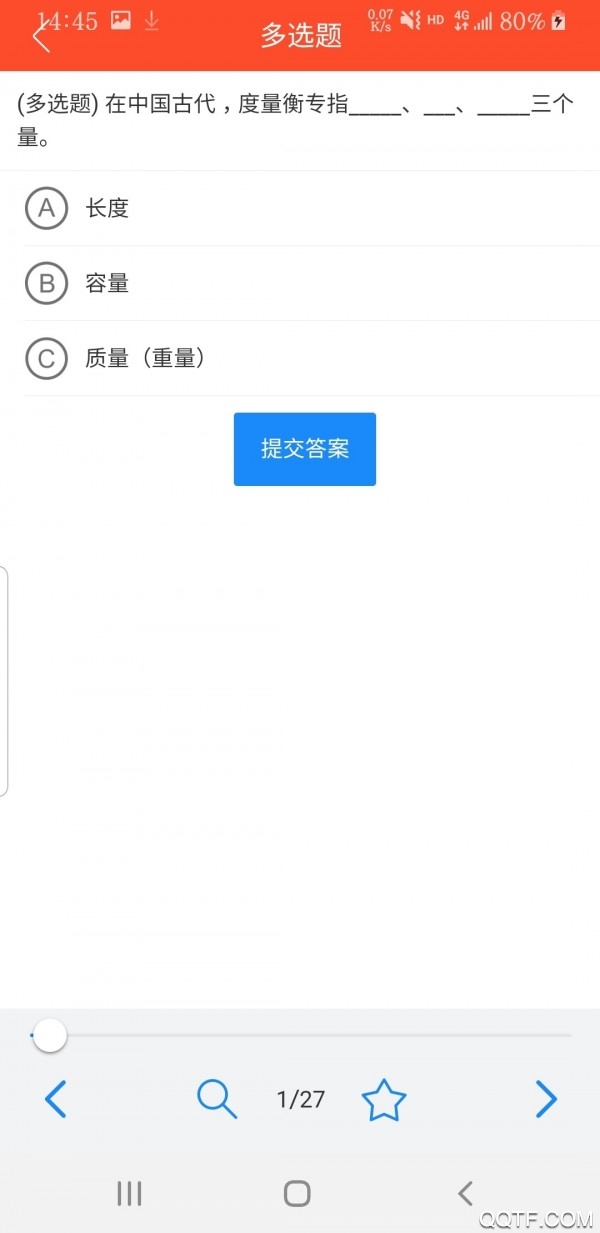 青葉智慧黨建app最新版