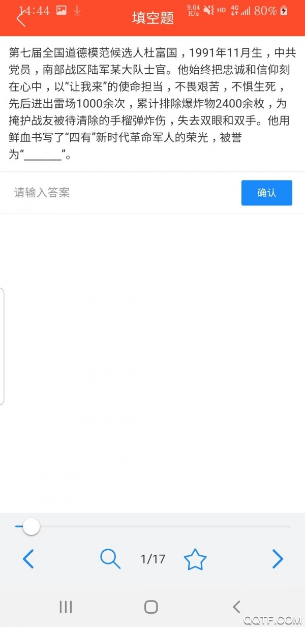 青葉智慧黨建app最新版