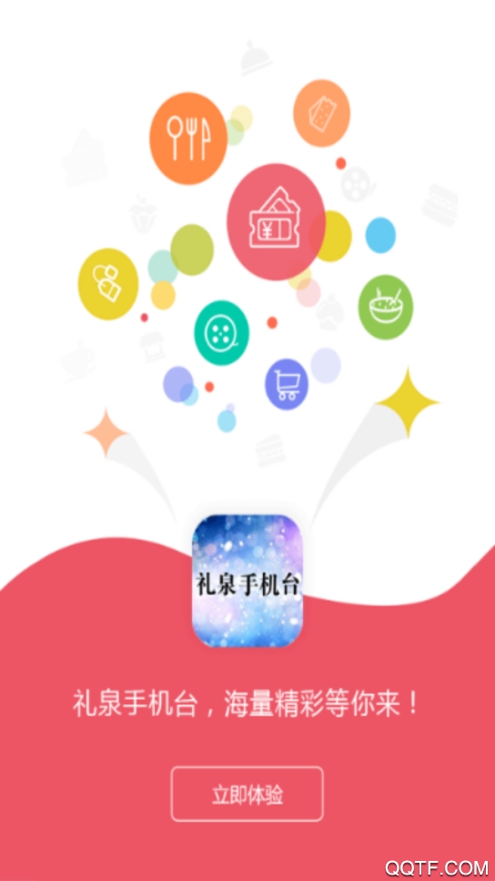 禮泉手機(jī)臺(tái)手機(jī)客戶(hù)端