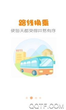 數(shù)智公交app手機版