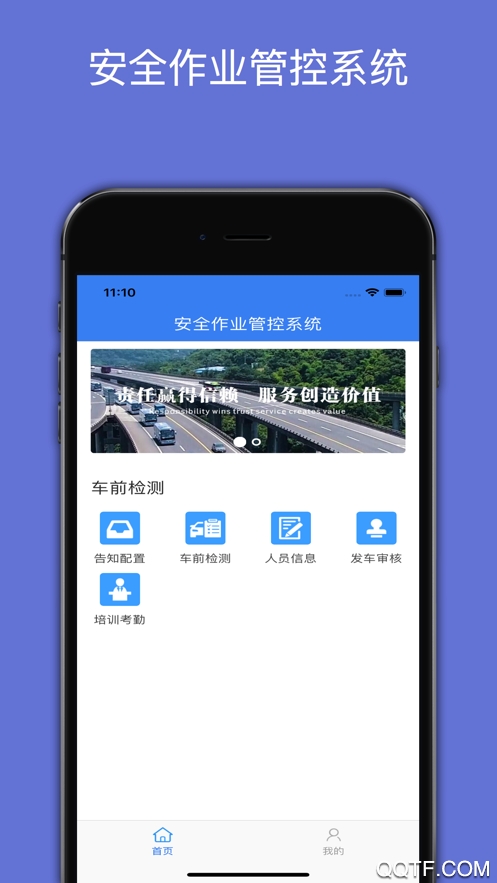 數(shù)智公交app手機版