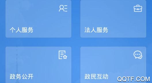 廣東政務(wù)服務(wù)網(wǎng)深圳市官方版