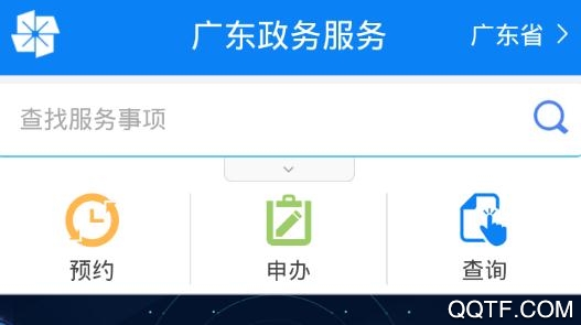 廣東政務(wù)服務(wù)網(wǎng)深圳市官方版