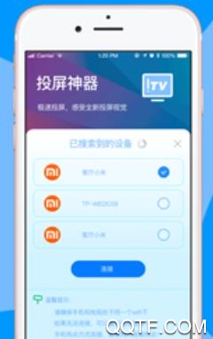 全能王投屏神器app最新版