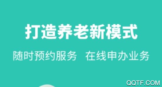 余姚智慧養(yǎng)老平臺老人版