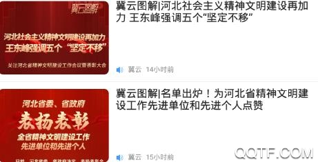 冀云懷安app最新版