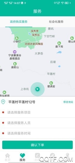 老人版余姚智慧養(yǎng)老平臺