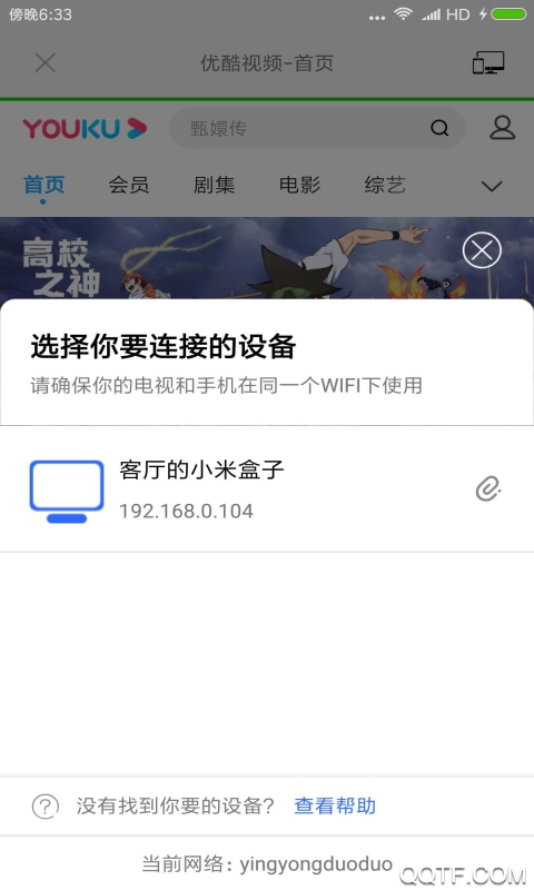 全能王投屏神器app最新版