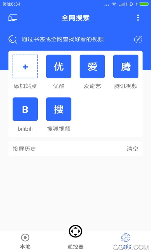 全能王投屏神器app最新版