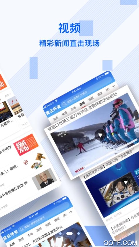冀云懷安app最新版
