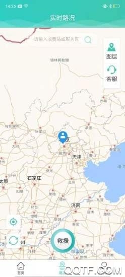 吉行高速app最新版