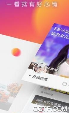 天天追看小視頻app最新版