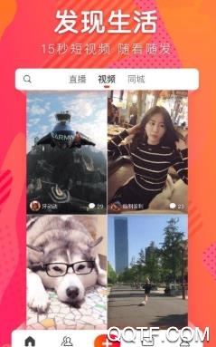 天天追看小視頻app最新版