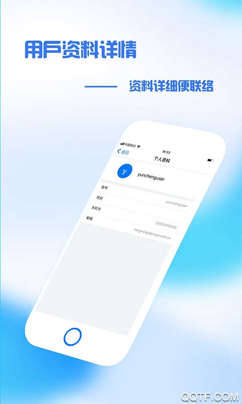盤錦中醫(yī)辦公app手機版
