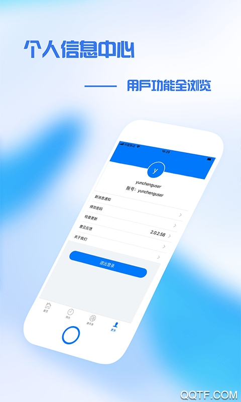 盤錦中醫(yī)辦公app手機版
