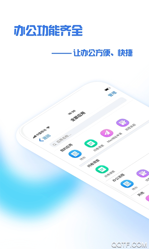 盤錦中醫(yī)辦公app手機版
