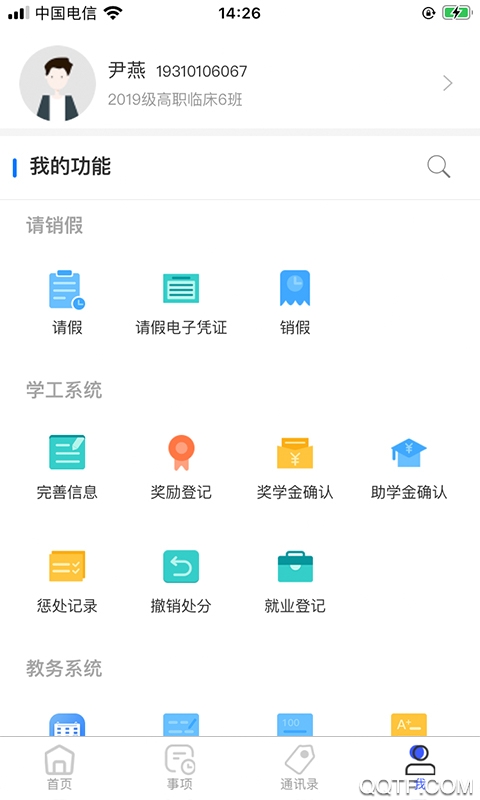 智匯昆衛(wèi)app安卓版