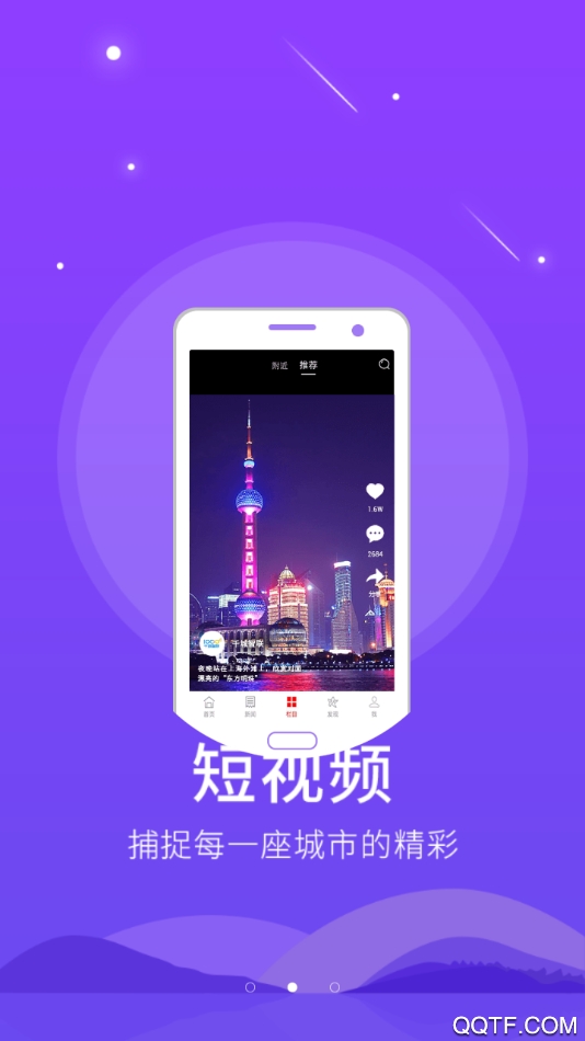 智慧利津安卓app2021最新版