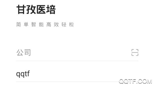 甘孜醫(yī)培(醫(yī)護(hù)學(xué)習(xí))最新版