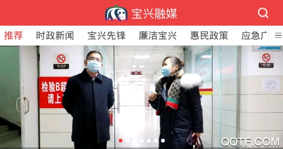 寶興融媒體中心app安卓版