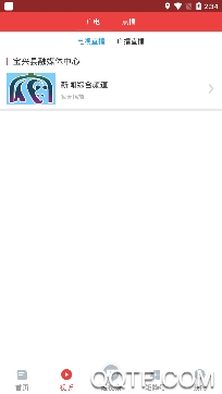 寶興融媒體中心app安卓版