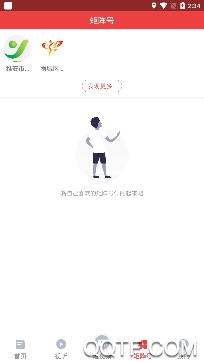 寶興融媒體中心app安卓版