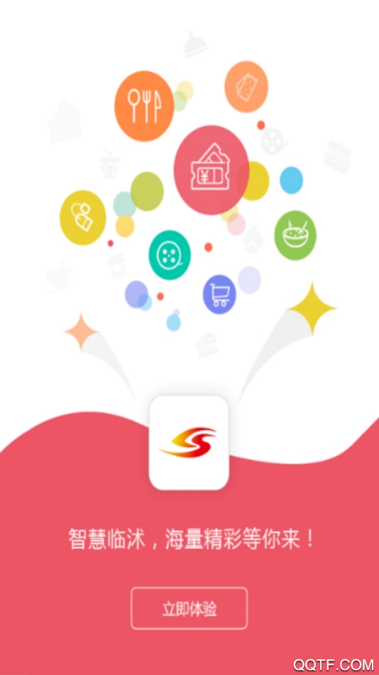 臨沭手機臺直播app最新版