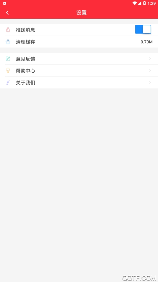 臨沭手機臺直播app最新版