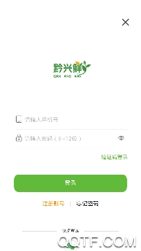 黔興鮮配送app手機版