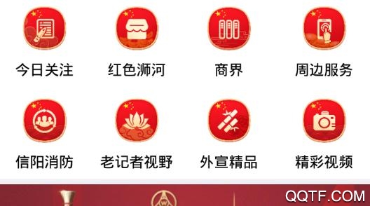 信陽手機臺app2021最新版