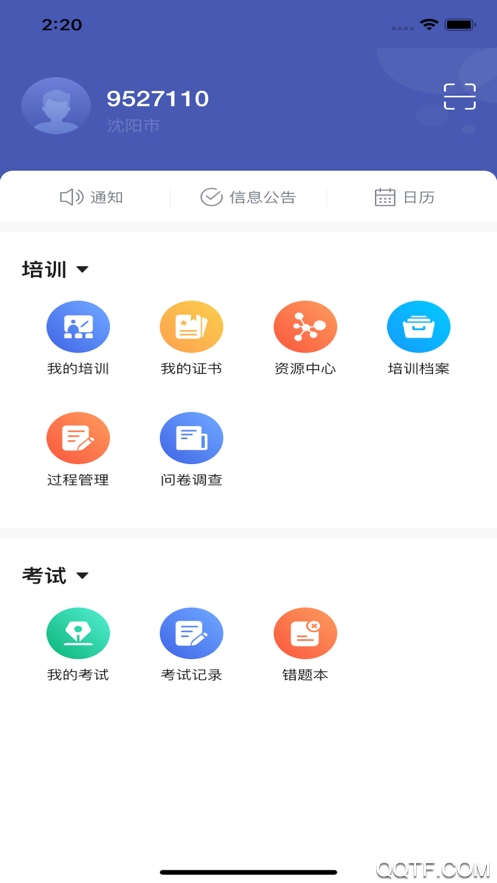 甘孜醫(yī)培(醫(yī)護(hù)學(xué)習(xí))最新版