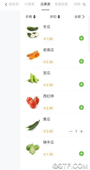 黔興鮮配送app手機版