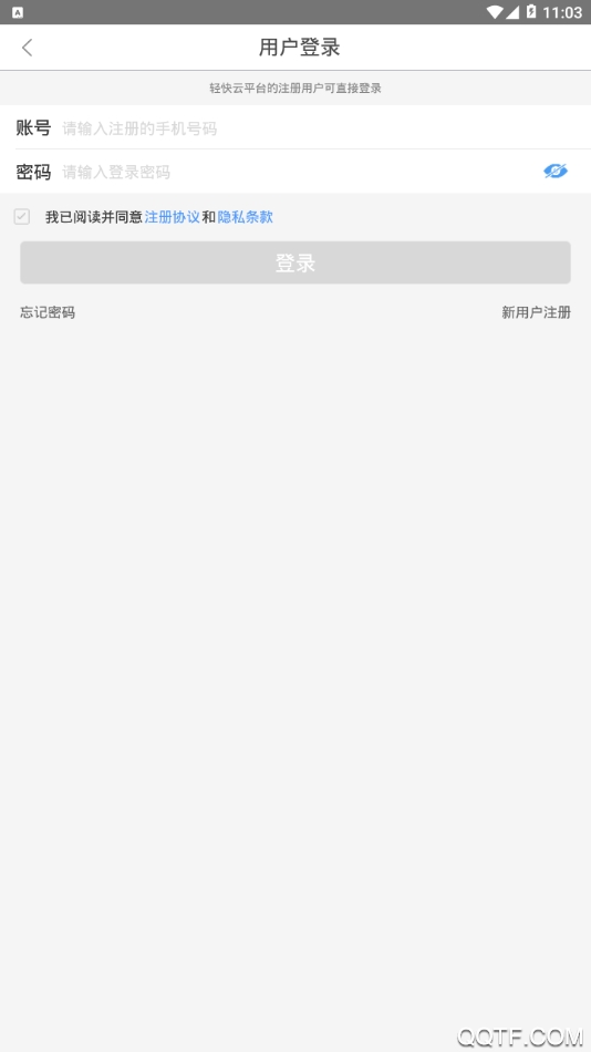 信陽手機臺app2021最新版