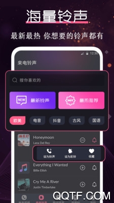 炫酷鈴聲大全app安卓版