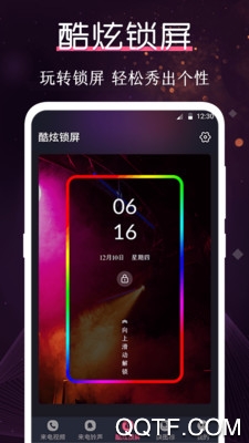 炫酷鈴聲大全app安卓版