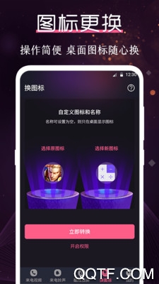炫酷鈴聲大全app安卓版