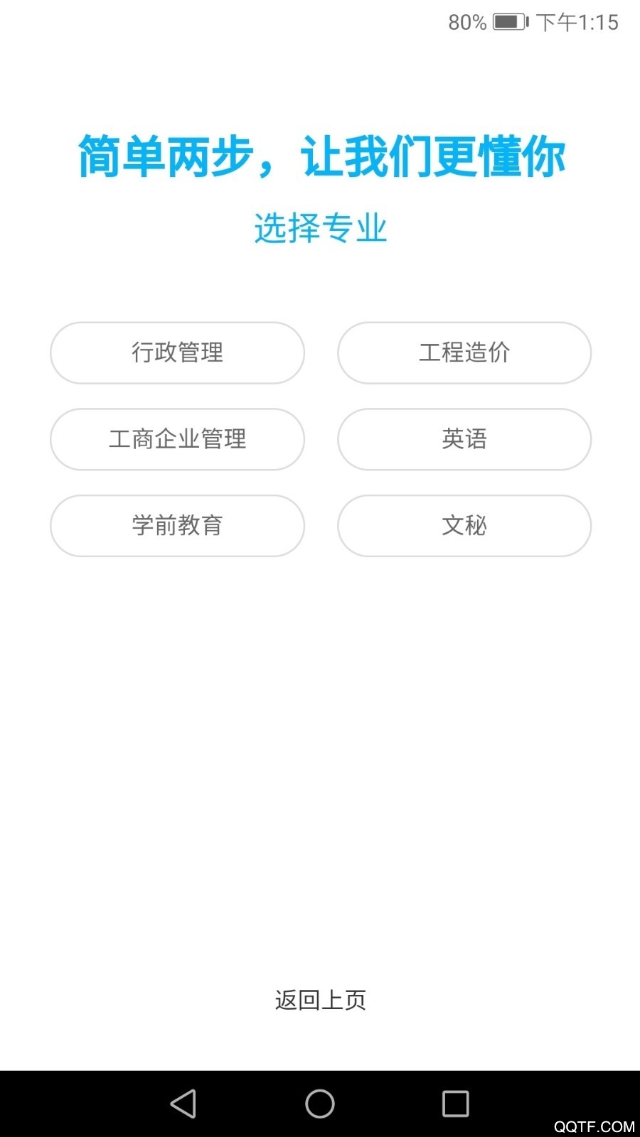 題盒app最新版