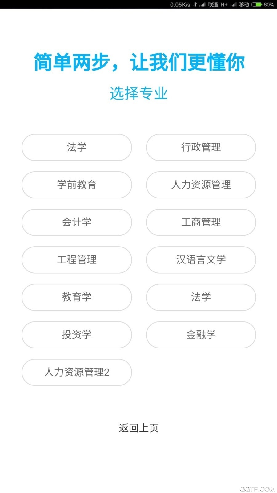 題盒app最新版