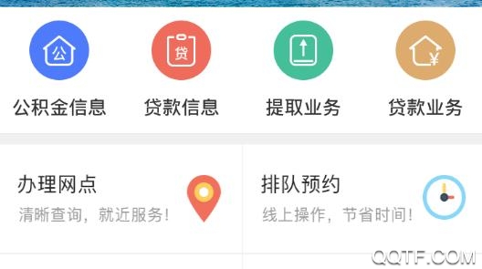 威海公積金管理中心最新版
