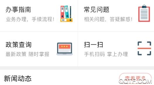 威海公積金管理中心最新版