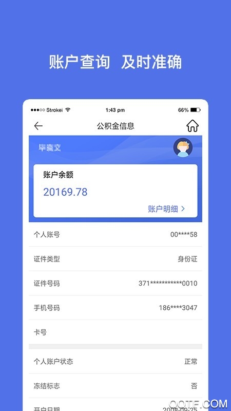 威海公積金管理中心最新版