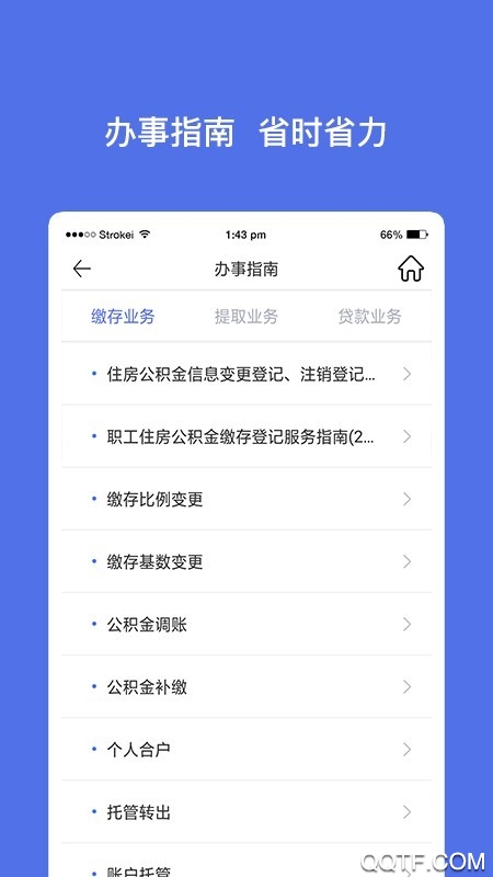 威海公積金管理中心最新版